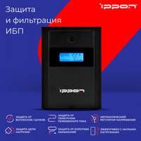 Источник бесперебойного питания IPPON Back Basic 1200 LCD Euro