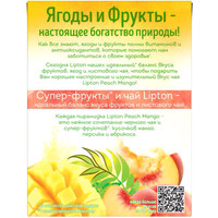 Черный чай Lipton Peach Mango с кусочками фруктов 20 шт