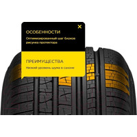 Всесезонные шины Pirelli Scorpion Verde All Season 285/45R22 114H