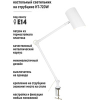 Настольная лампа ArtStyle HT-720W