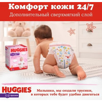 Трусики-подгузники Huggies 5 для девочек 12-17 кг (140 шт)