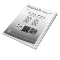 Варочная панель HOMSair HGS433GS