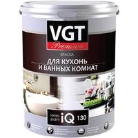 Краска VGT Premium для кухни и ванной комнаты IQ130 База А 0.8 л (белый)