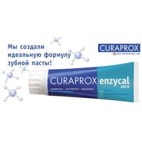 Зубная паста Curaprox Enzycal Zero 75 мл (от 0 лет)