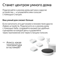 Умная колонка Яндекс Станция Мини 2 с часами (синий сапфир)