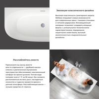 Ванна Wellsee Belle Spa 2.0 170x75 235805003 (пристенная ванна (левая) белый глянец, экран, каркас, сифон-автомат матовый черный)