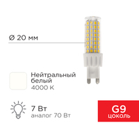 Светодиодная лампочка Rexant JD-Corn G9 230В 7Вт 4000K нейтральный свет 604-5019