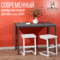 Кухонный стол Millwood Сеул Л 100x60x75 (антрацит/графит)