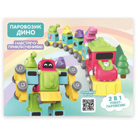 Конструктор Funky Toys Дино-Паровозик FT0002134