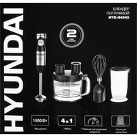 Погружной блендер Hyundai HYB-H4945