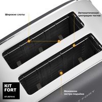 Тостер Kitfort KT-2014-6 (графит)