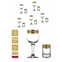 Набор бокалов для вина Promsiz EAV79-163/837/S/BS/12