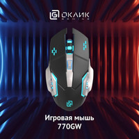 Игровая мышь Oklick 770GW (черный)
