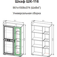 Шкаф распашной SV-Мебель МС Александрия ШК-116 (сосна санторини светлый)
