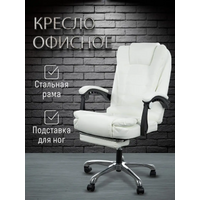 Кресло B&F DM7001 (белый) в Гомеле