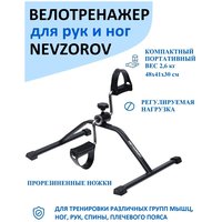 Велотренажер Nevzorov Team (черный)