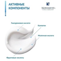  Novosvit Пилинг для лица Гиалуроновая скатка (100 мл)