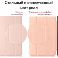 Чехол для планшета JFK Smart Case для Huawei MatePad SE 10.4 (нежно розовый/baby pink)