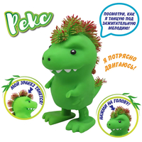 Интерактивная игрушка Jiggly Pets Динозавр 40388