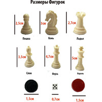 Шахматы/шашки/нарды Gold Cup 2525