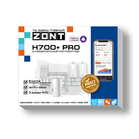Контроллер Zont H700+ PRO
