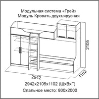 Двухъярусная кровать SV-Мебель МС Грей 91407 (цемент светлый/белый)