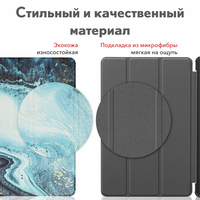 Чехол для планшета JFK Smart Case для Huawei MatePad 10.4 (морской мрамор)
