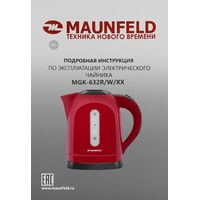 Электрический чайник MAUNFELD MGK-632R