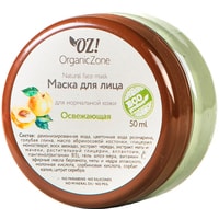  Organic Zone Маска кремовая Освежающая для нормальной кожи 50 мл
