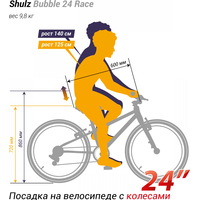Детский велосипед Shulz Bubble 24 Race 2023 (синий)