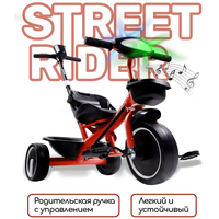 Детский велосипед Amigo Street Rider AB22-36SR/07 (красный)