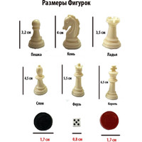 Шахматы/шашки/нарды Gold Cup 3636