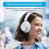 Наушники Anker SoundCore Space Q45 (белый) в Борисове