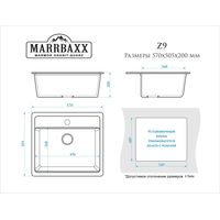Кухонная мойка MARRBAXX Джекки Z9 (темно-серый Q8)