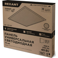 Светодиодная панель Rexant ГОСТ! универсальная светодиодная 19мм ПРИЗМА 595x595 40Вт 180–260В IP20 3300Лм 4000K нейтральный свет 606-001