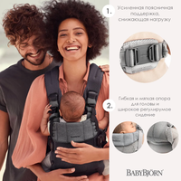 Рюкзак-переноска BabyBjorn Harmony mesh 0880.13