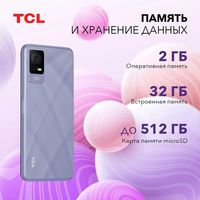 Смартфон TCL 405 2GB/32GB (сиреневый)