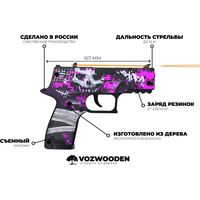 Пистолет игрушечный VozWooden Active P250/P350 Райдер 2002-0304
