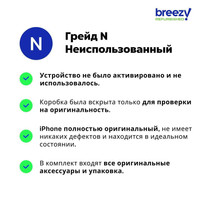 Смартфон Apple iPhone 14 128GB Восстановленный by Breezy, грейд N (звездный)