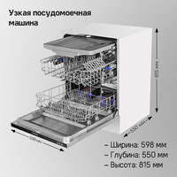 Встраиваемая посудомоечная машина MAUNFELD MLP-123I
