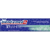 Зубная паста Blend-a-med 3D White Нежная Мята 100 мл