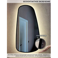 Зеркало eMZe Led с подсветкой и УФ-окантовкой 50x90 LED.UV.NF.50.90.CHE.4K (черный)