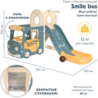 Горка Pituso Smile Bus FE-HT-XLB02 (синий/желтый)