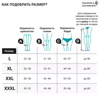 Чулки компрессионные Venoteks 2R237 2 кл.к. (XL, белый)