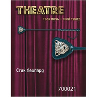 Стек TOYFA Theatre Леопард 700021
