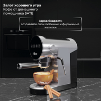 Рожковая кофеварка SATE GT-100 (серебристый)