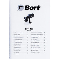 Краскораспылитель Bort BFP-400