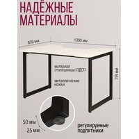 Стол Millwood Лофт Будапешт ДТ-4 130x85x75 (дуб белый Craft/металл черный)