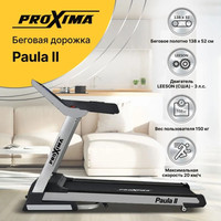 Электрическая беговая дорожка Proxima Paula ll PROT-223