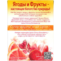Черный чай Lipton Citrus Strawberry с цедрой грейпфрукта и ароматом клубники 20 шт